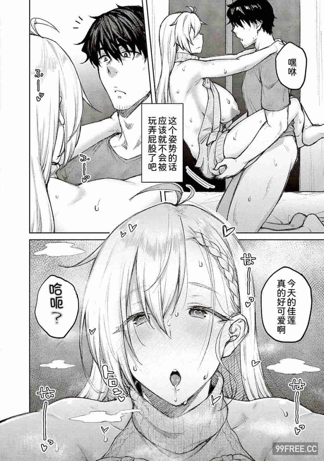 [広弥] ハニーテンプテーション