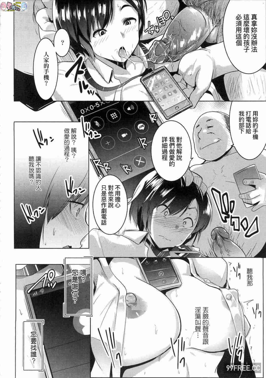 [むねしろ] 溺愛交尾