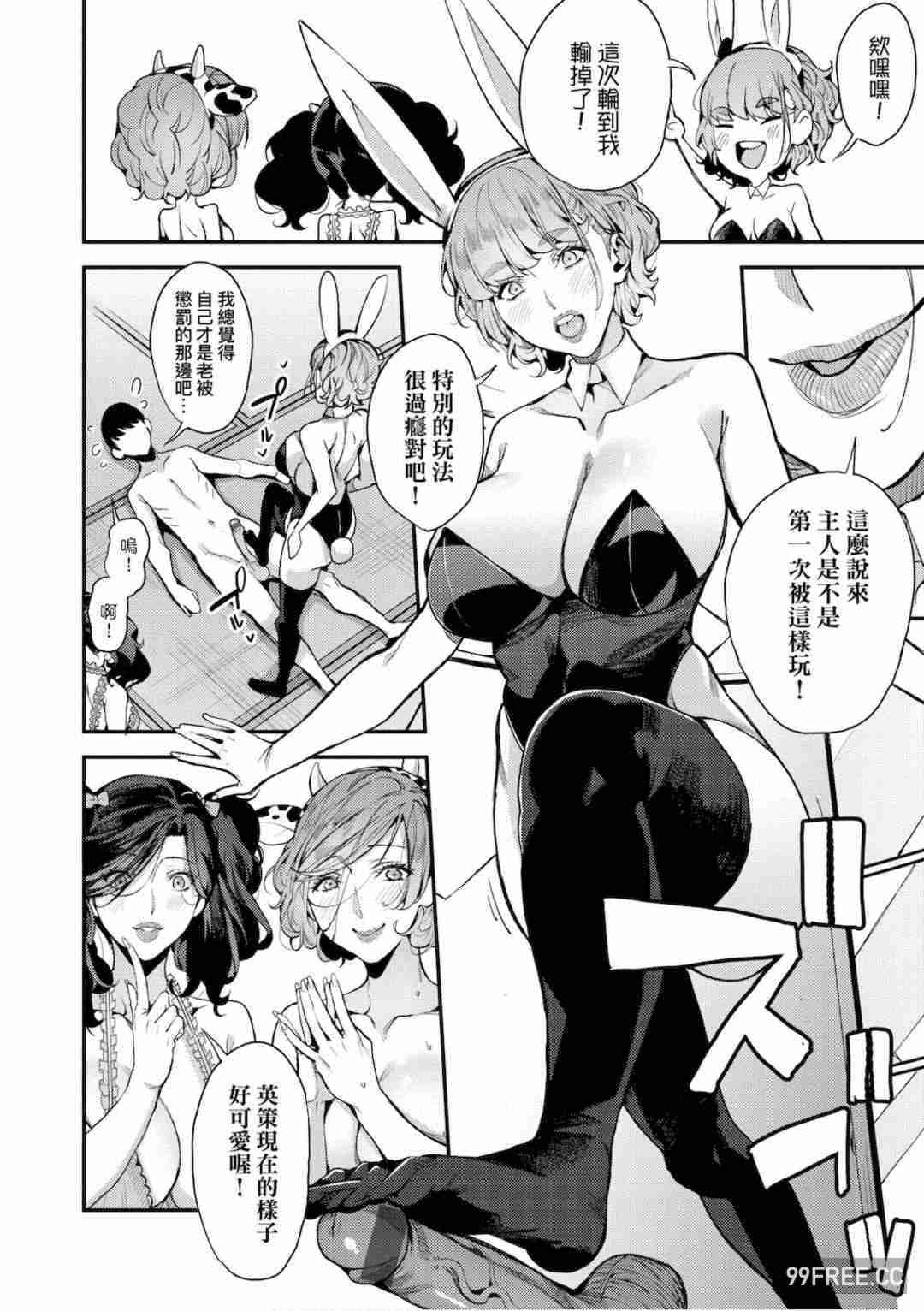 [あずきこ] 僕のママ活