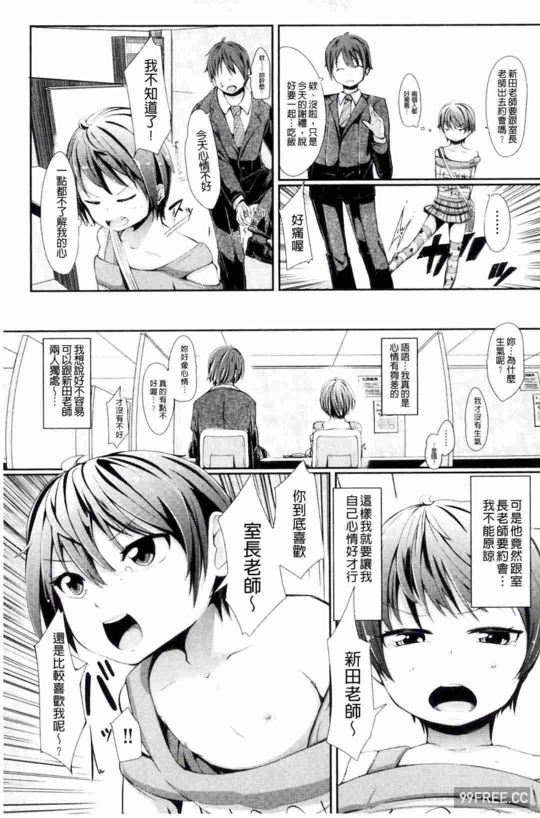 [ホロナミン] 個別えっち指導塾