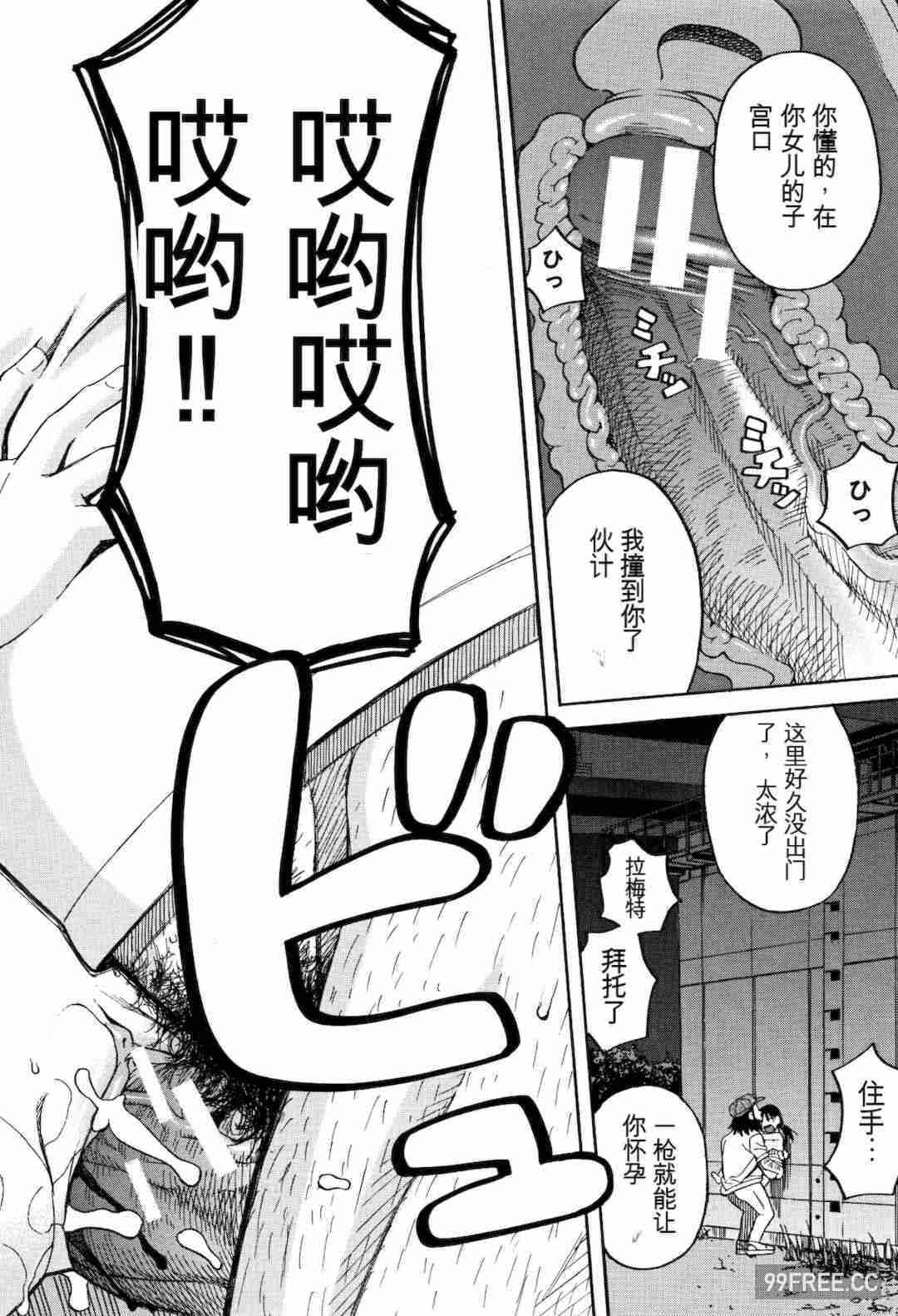 [ZUKI樹] もう、やめてぇ