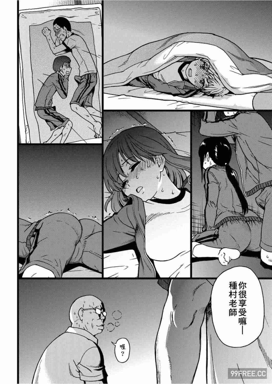 [師走の翁] エロ♡ピッピ