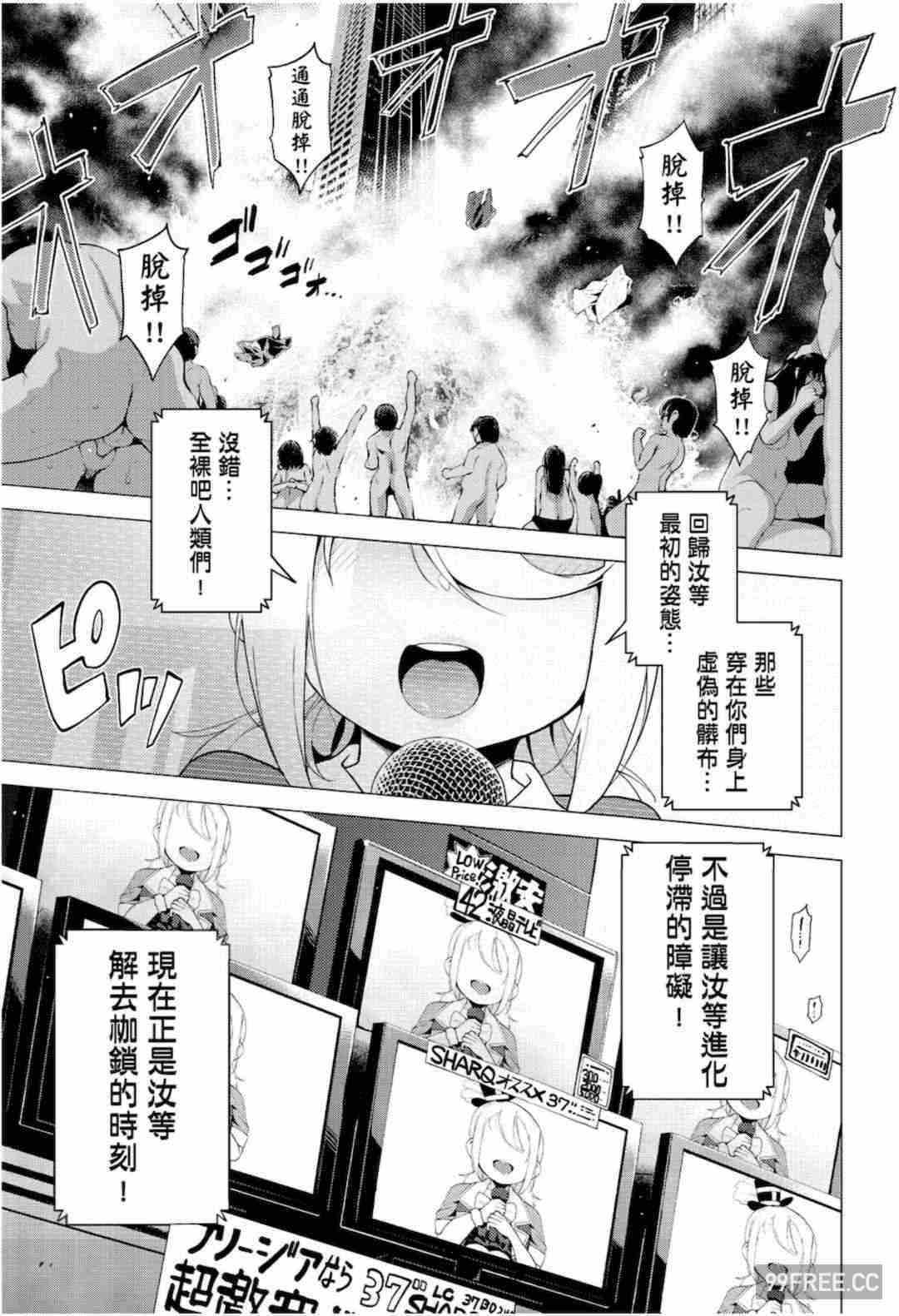 [けんじ] 裸体芸術部！！