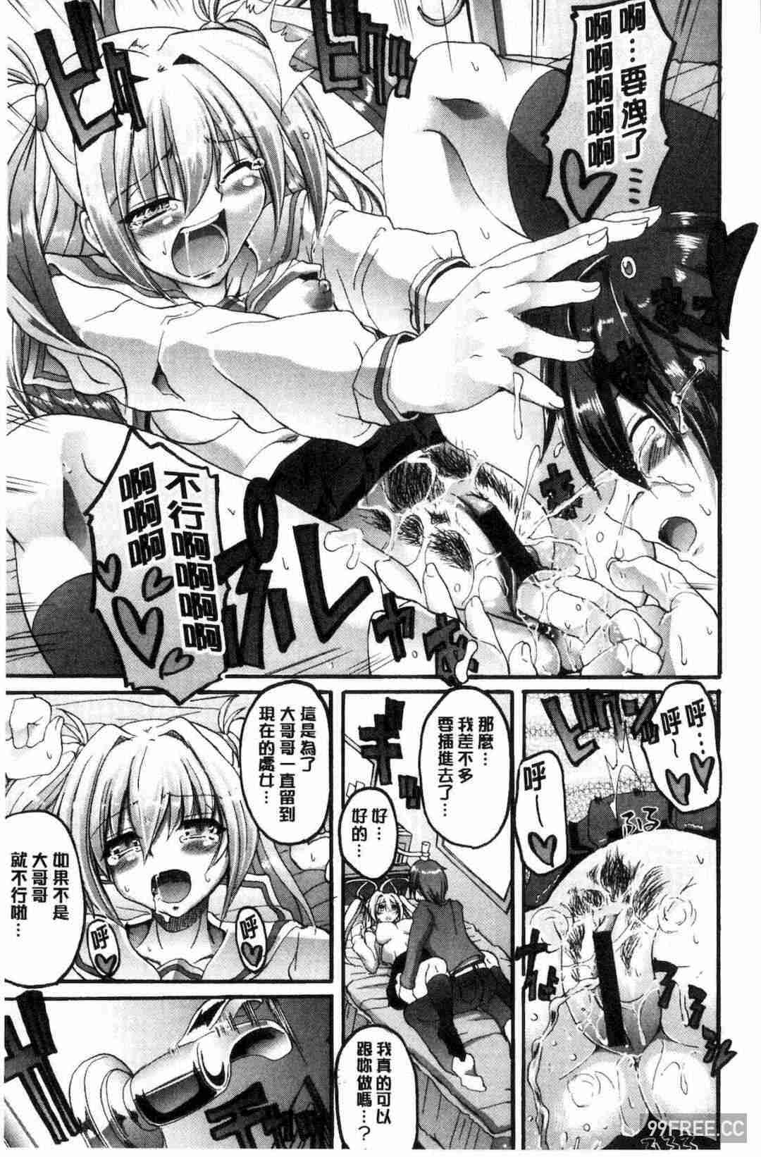 [荒岸来歩] メイド学園へようこそ!! 淫女傭的學園歡迎您來!!