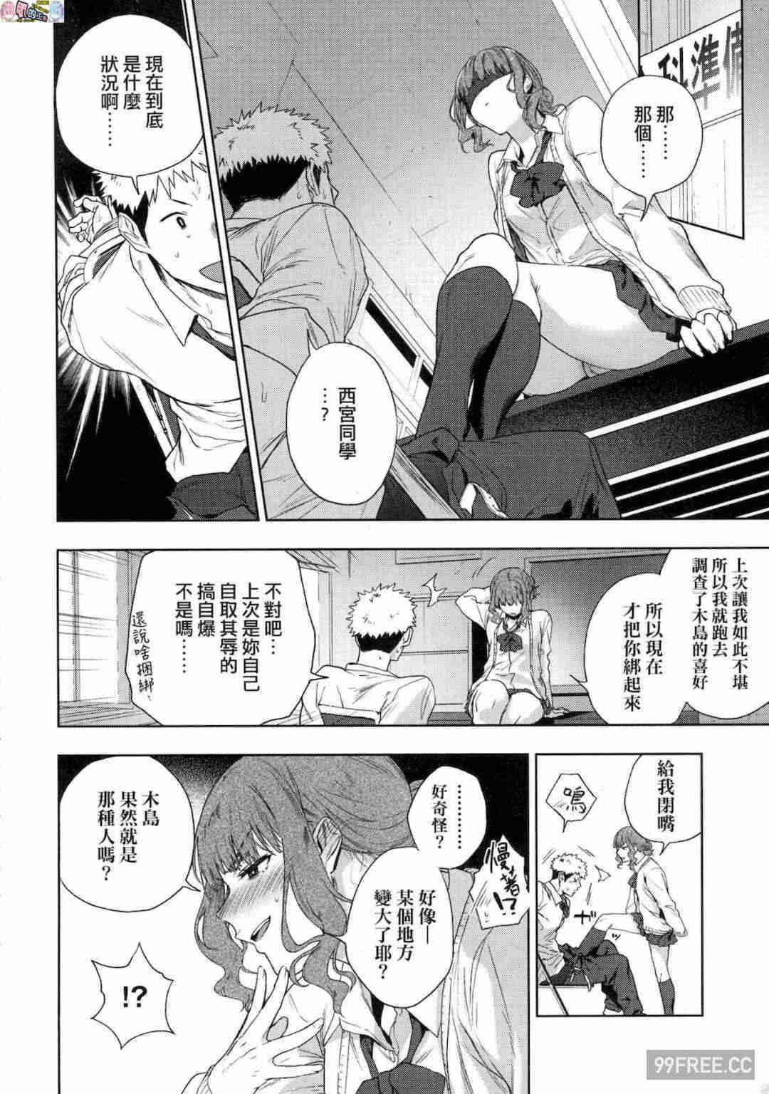 [緑茶イズム] TEENISM -青澀主義- 無修正