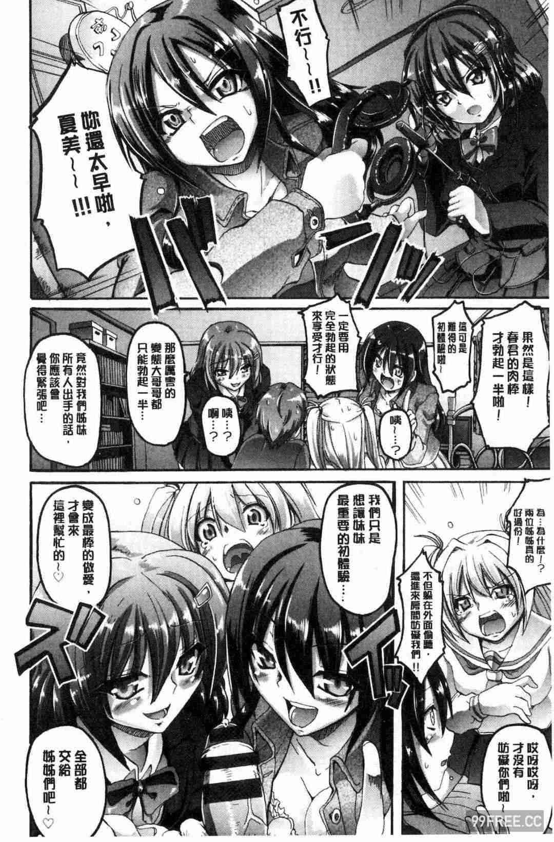 [荒岸来歩] メイド学園へようこそ!! 淫女傭的學園歡迎您來!!