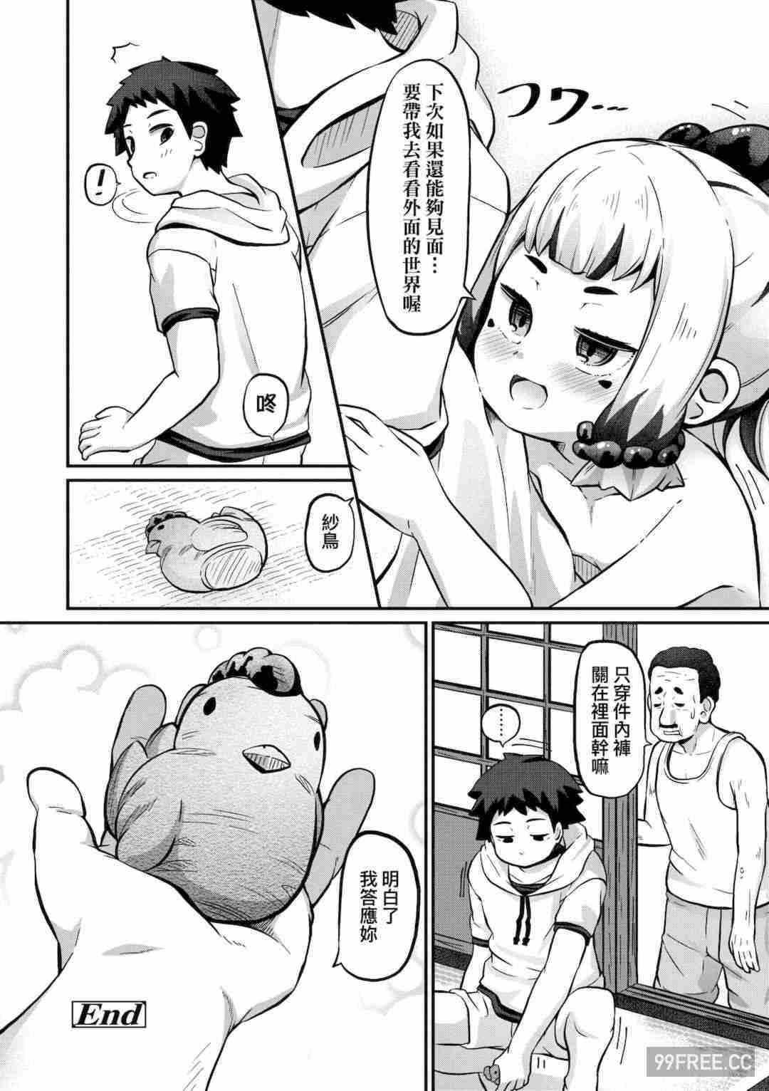 [ガロウド] 菓子鬼こちら