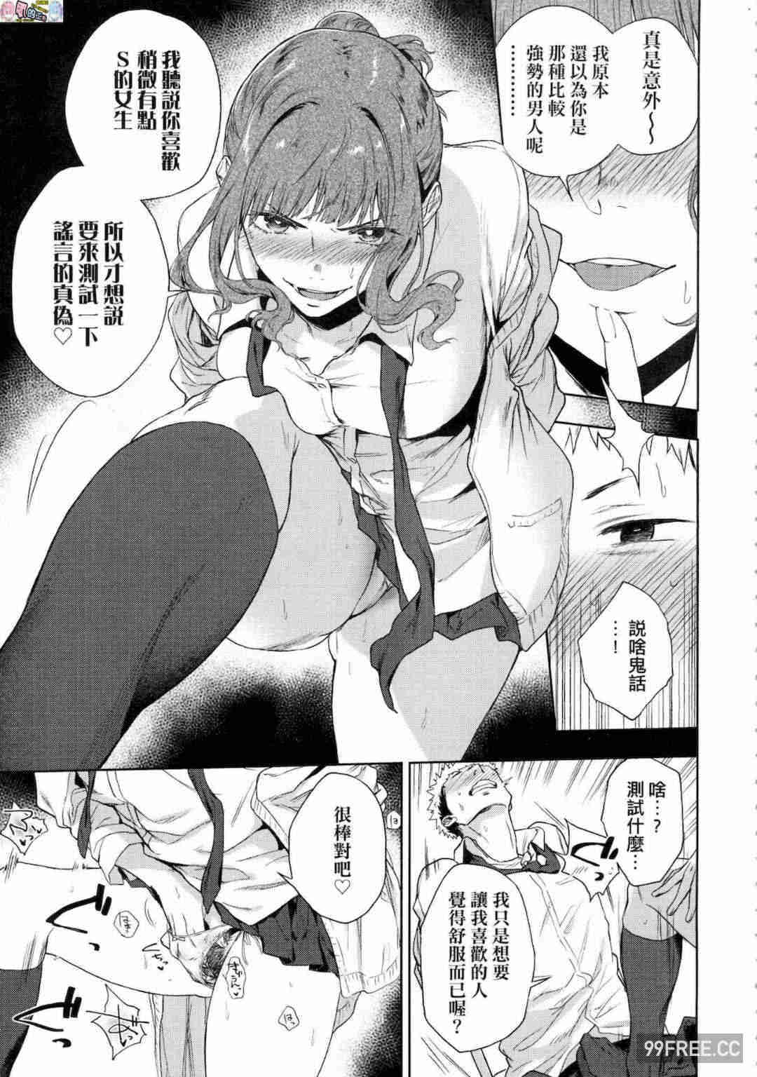 [緑茶イズム] TEENISM -青澀主義- 無修正