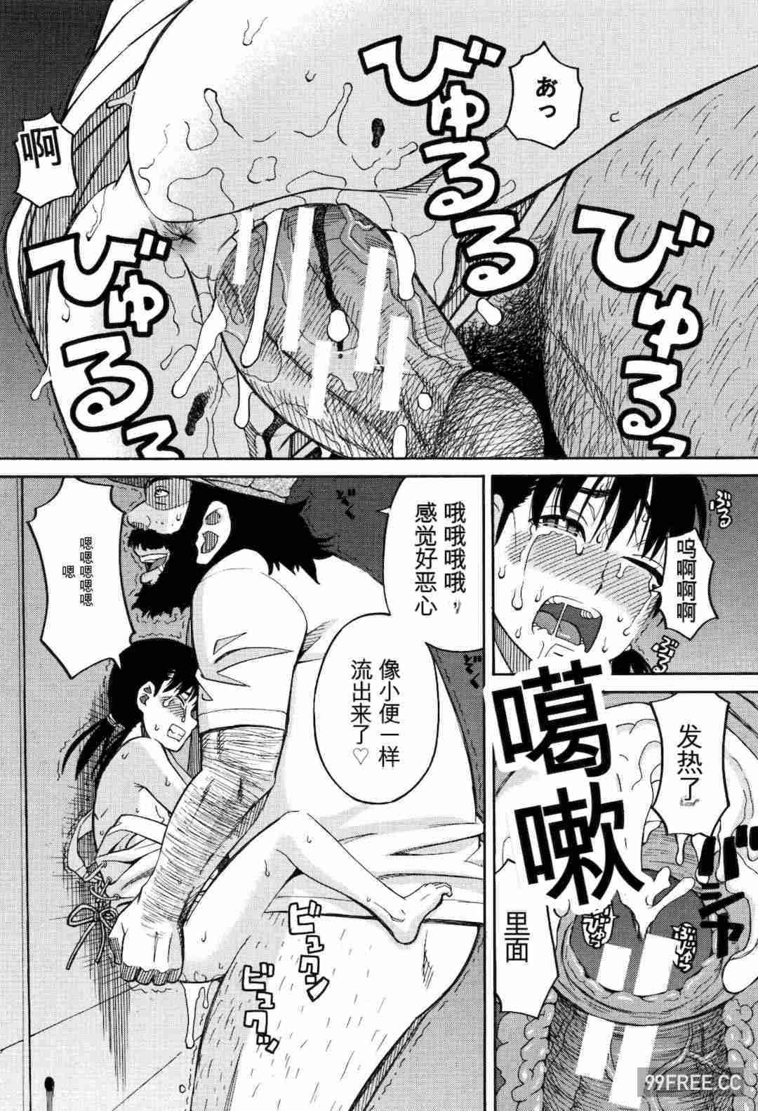 [ZUKI樹] もう、やめてぇ