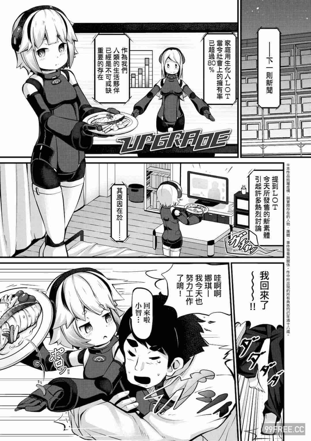 [ガロウド] 菓子鬼こちら