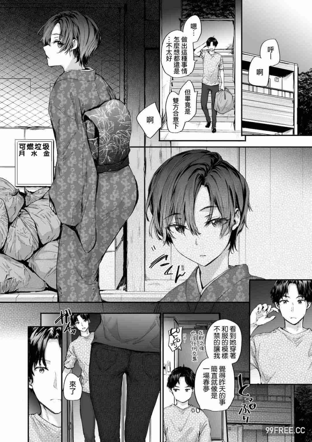 [スミヤ] おさがりセックスフレンド