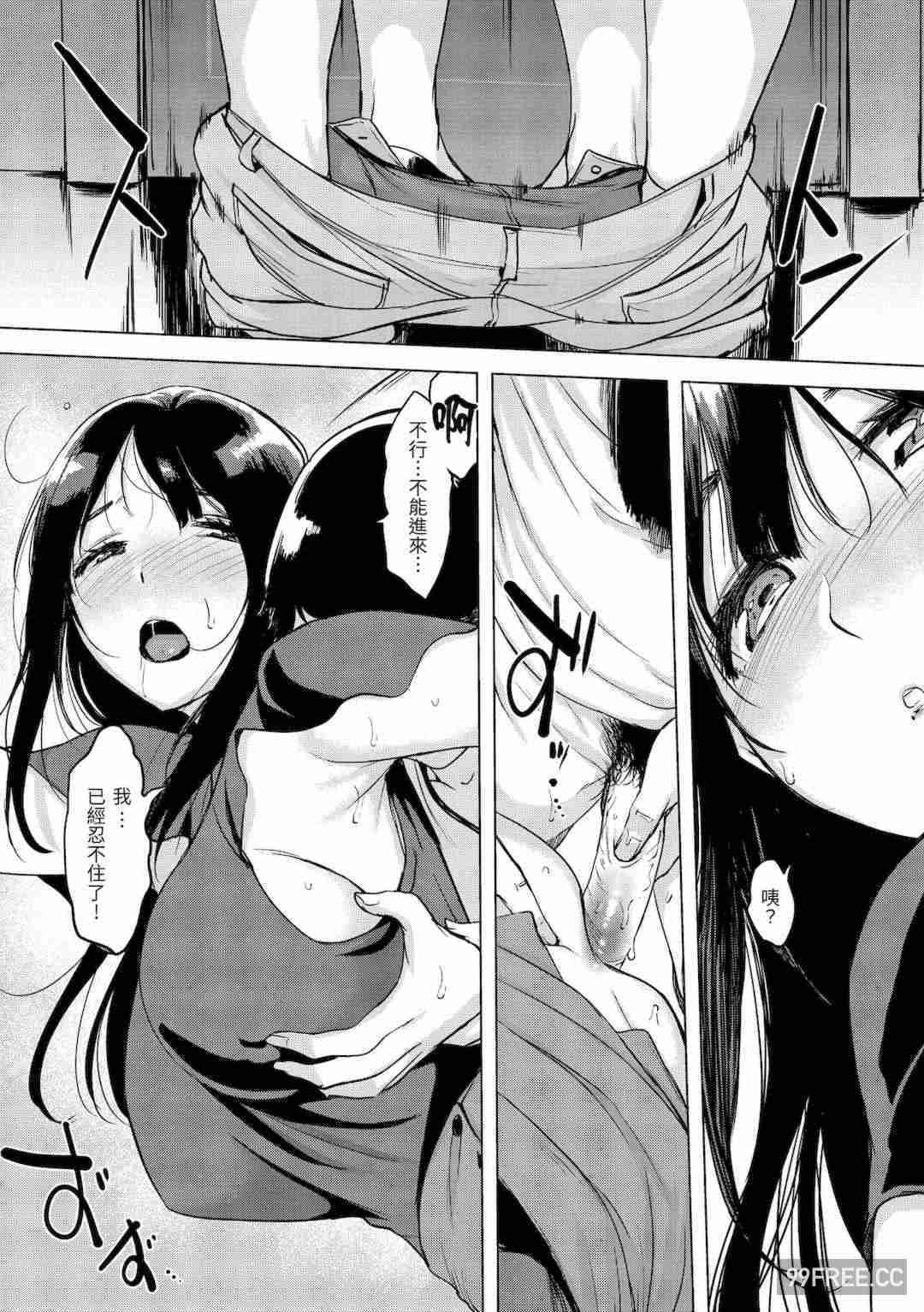 [utu] 罪ツクリなH｜悖德的性愛