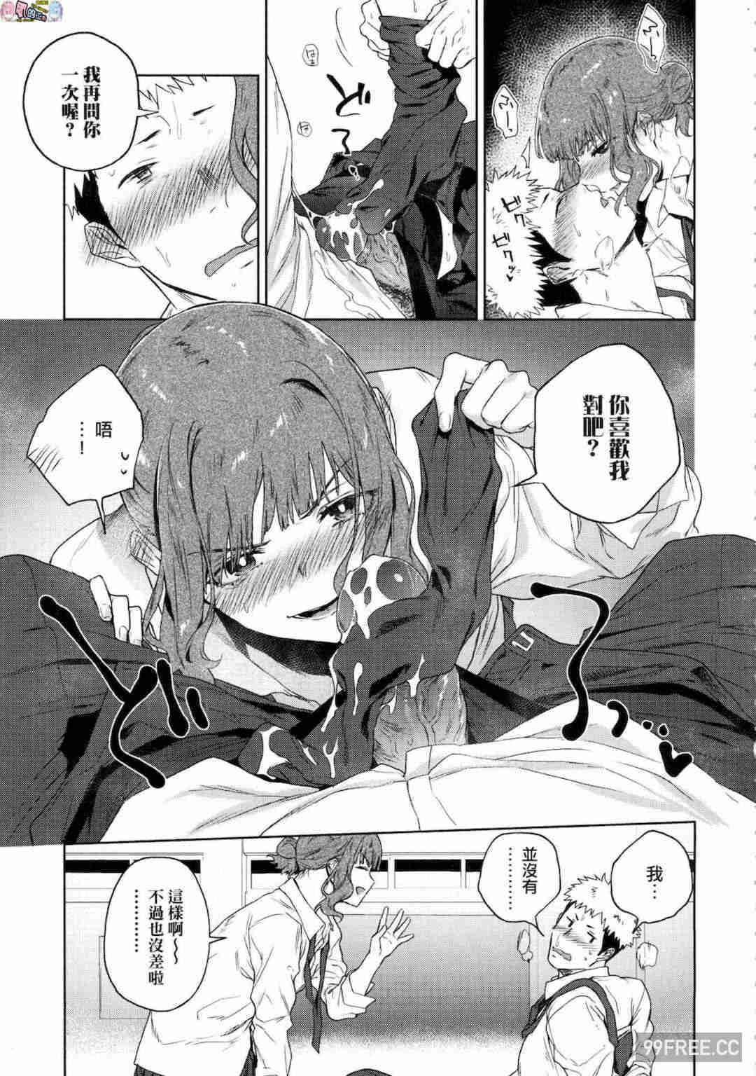 [緑茶イズム] TEENISM -青澀主義- 無修正