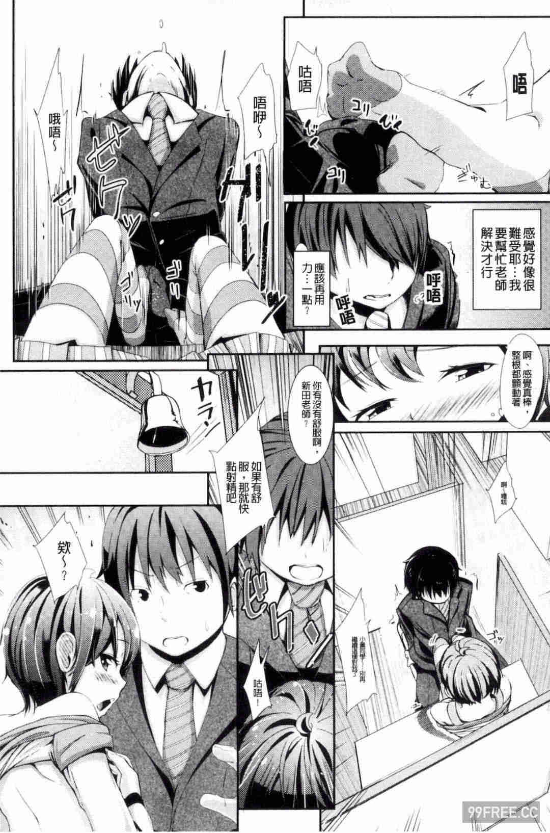 [ホロナミン] 個別えっち指導塾