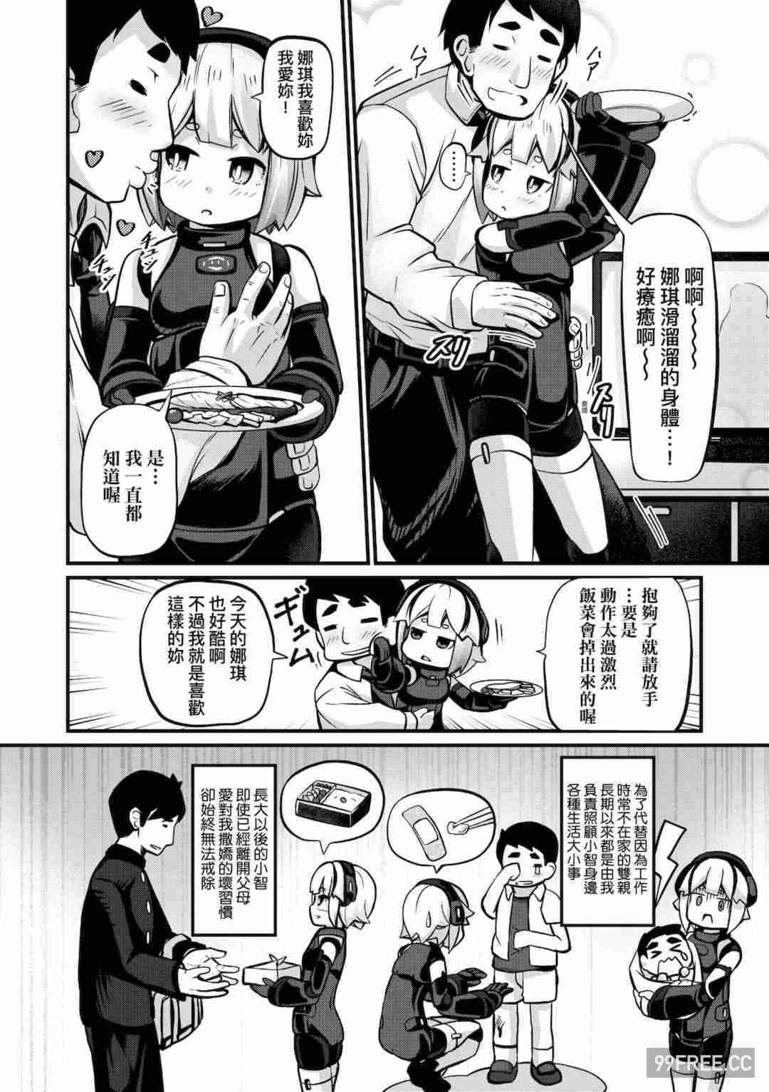 [ガロウド] 菓子鬼こちら