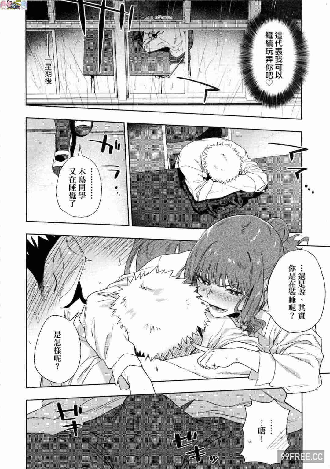 [緑茶イズム] TEENISM -青澀主義- 無修正