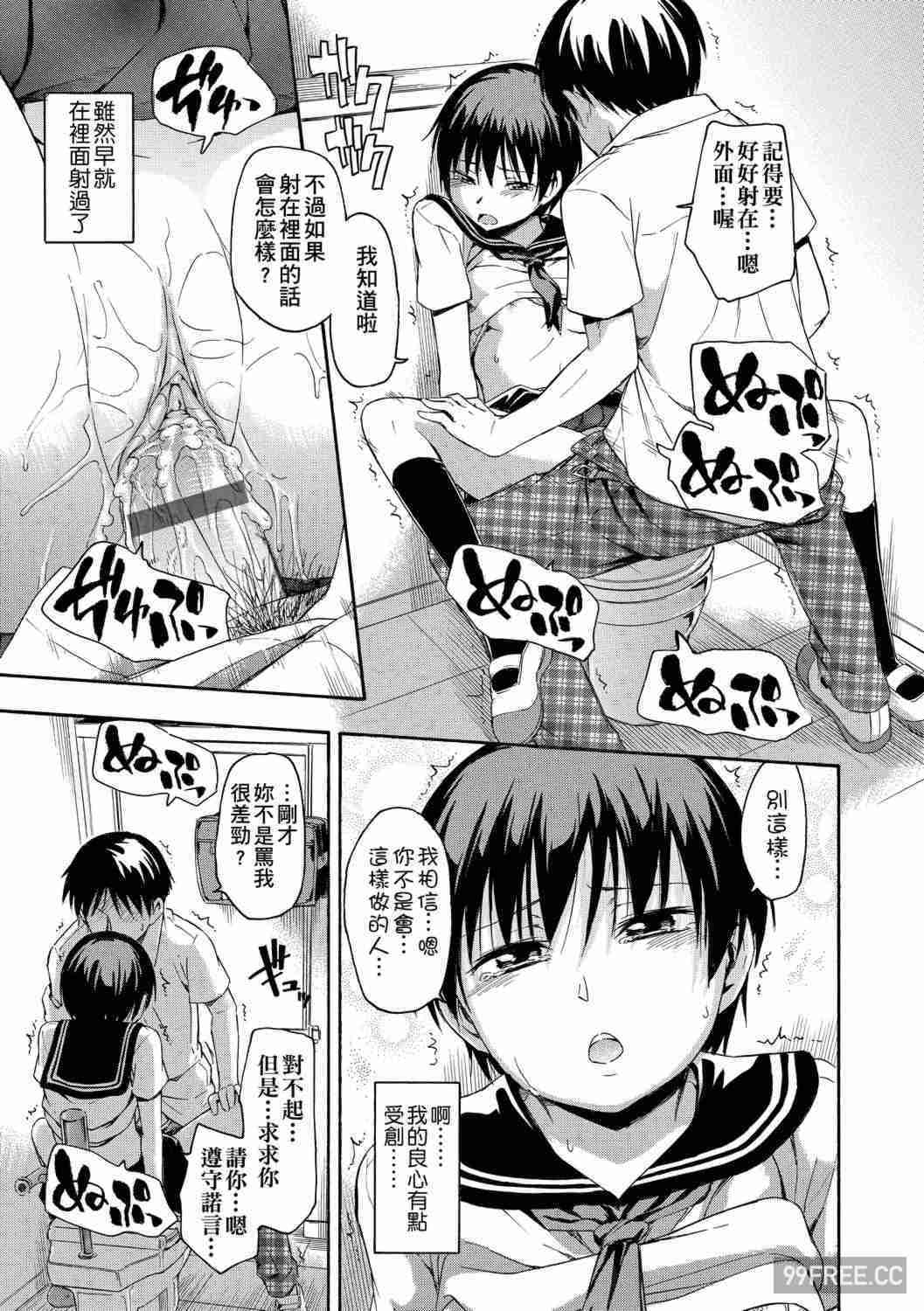 [鶴田文学] カクレコト 隱藏的秘密