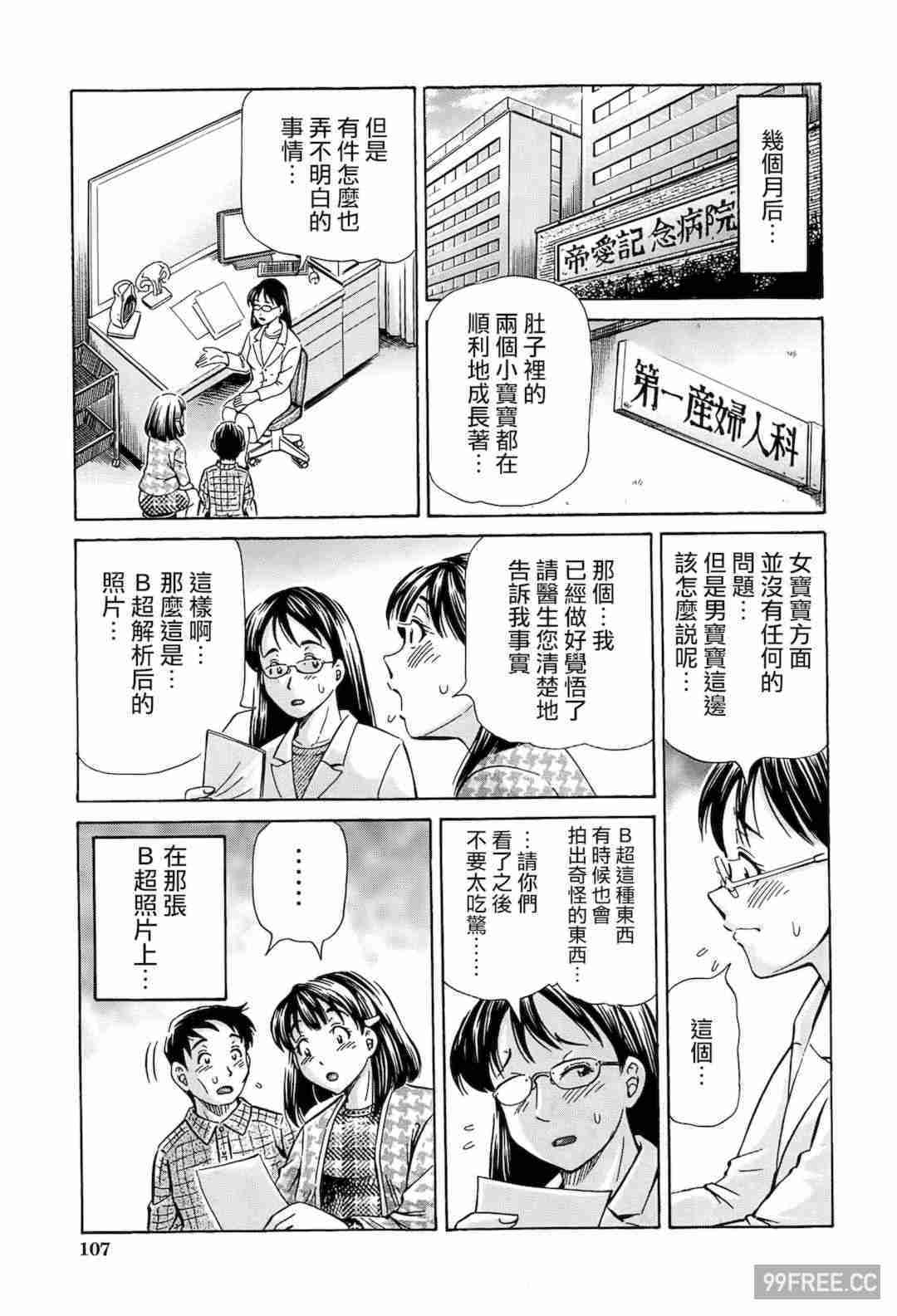 [小峯つばさ] 交配