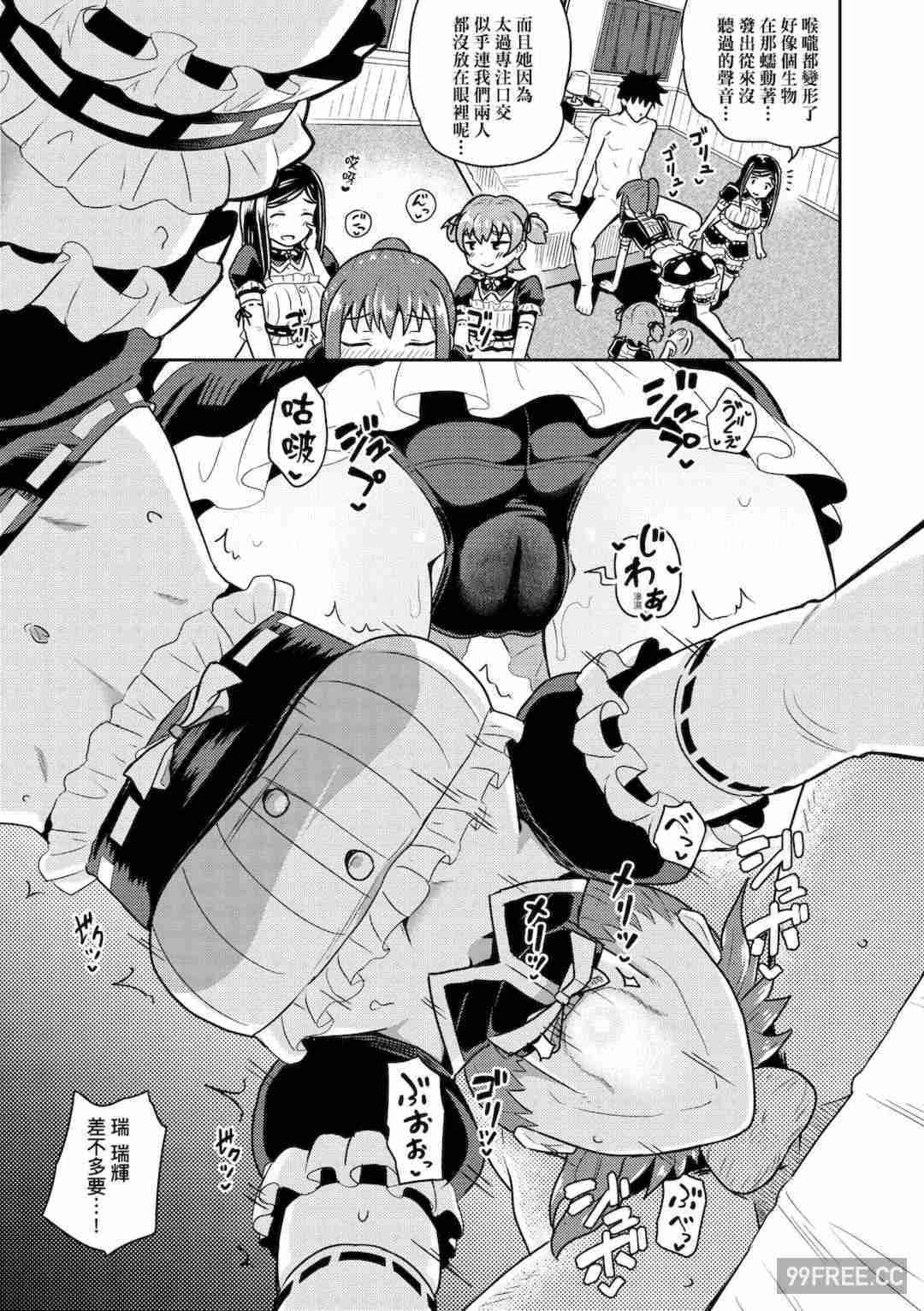 [ぽんこっちゃん] 幼馴染は俺の専属お口メイド