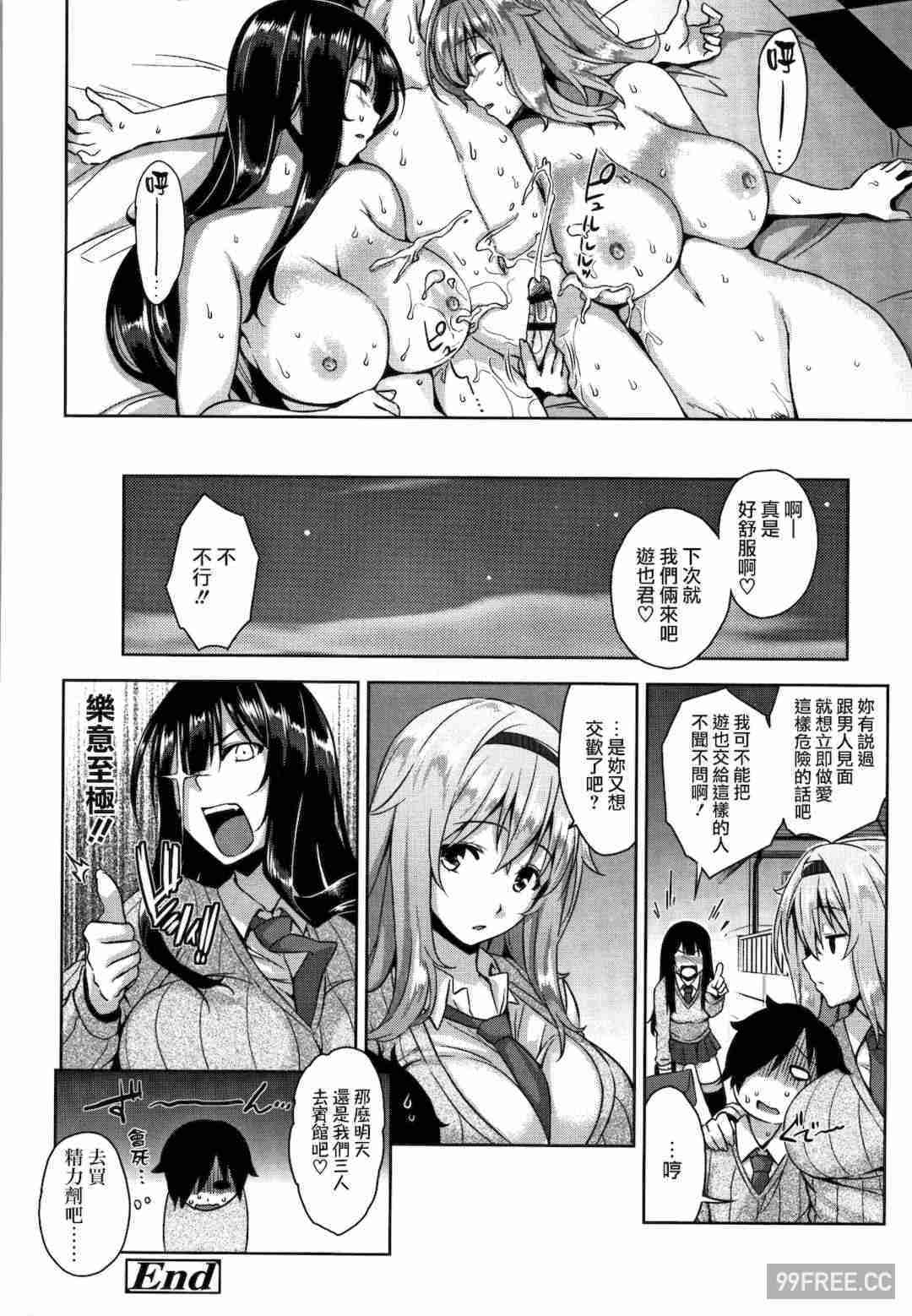 [神毛物由宇] アクマでJK!