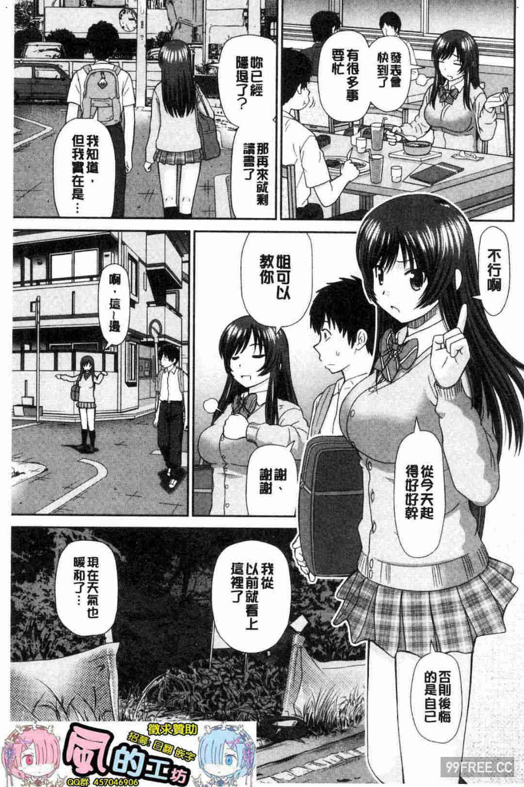 [杜拓哉] したくなっちゃった。 我變得好想要喔。