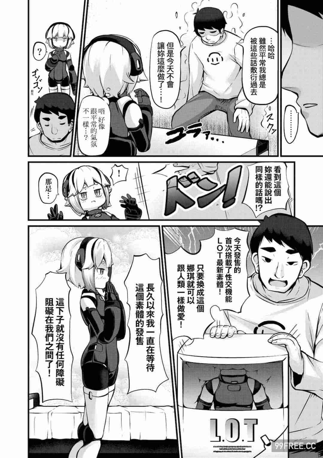 [ガロウド] 菓子鬼こちら