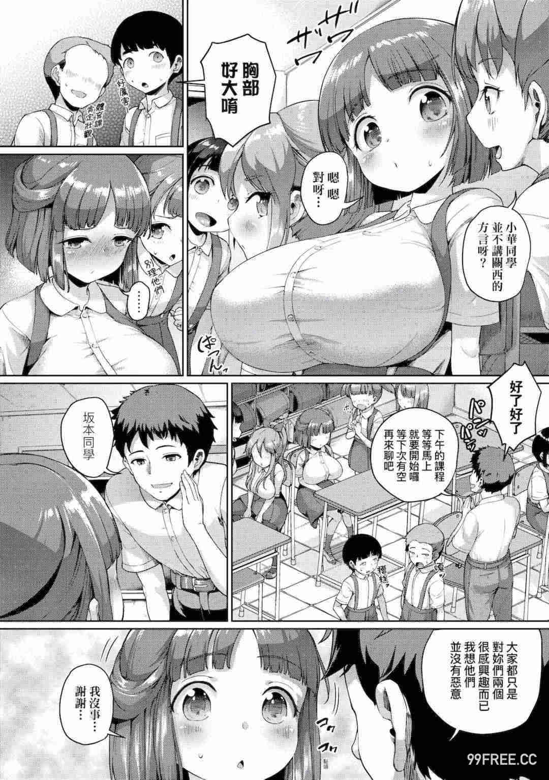 [しょうさん坊主] Smiley PiXies〜JSアイドル達は夜も買われる〜｜SmileyPiXies～JS少女偶像们的深夜秘蜜营业～