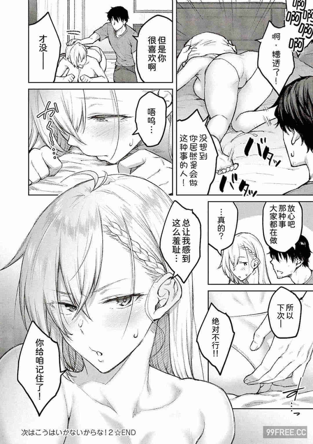 [広弥] ハニーテンプテーション