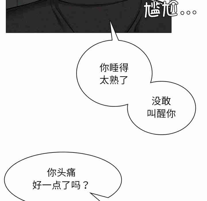 屋檐下的光/当我们在一起