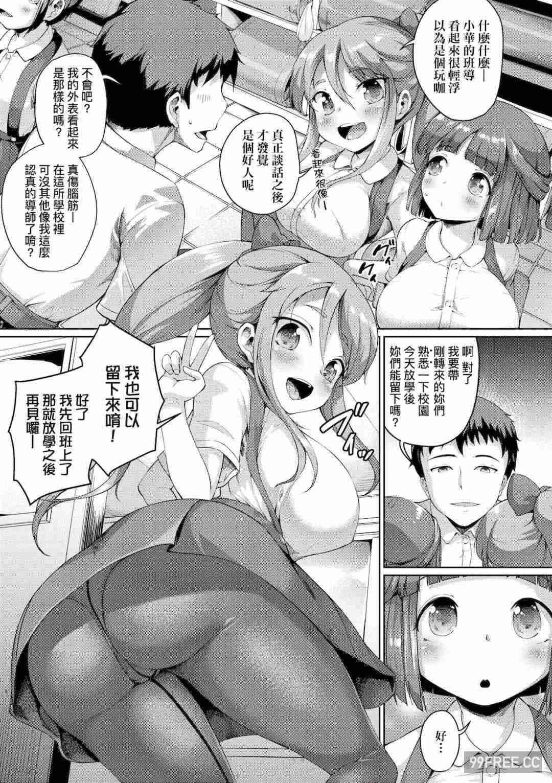 [しょうさん坊主] Smiley PiXies〜JSアイドル達は夜も買われる〜｜SmileyPiXies～JS少女偶像们的深夜秘蜜营业～