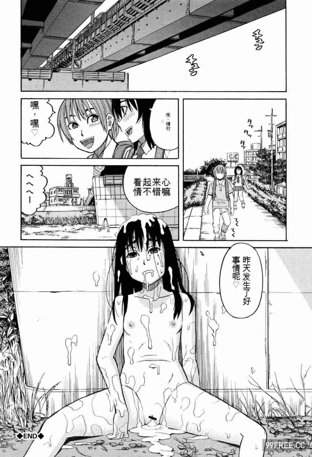 [ZUKI樹] もう、やめてぇ