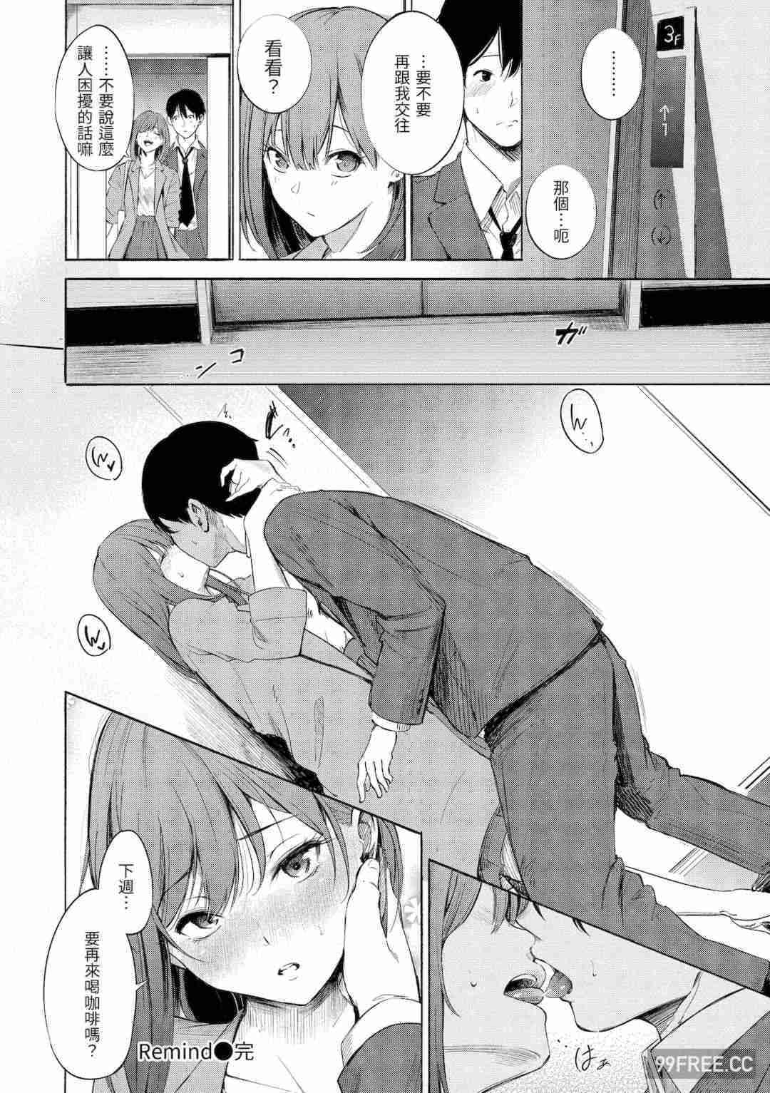 [さんじゅうろう] シークレット×シークレット