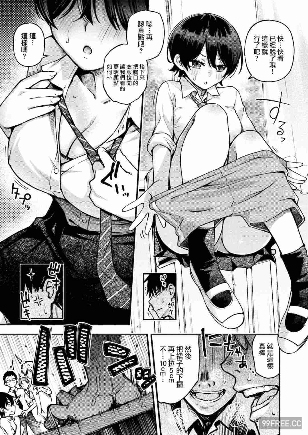 [どじろー] 処女がサカっちゃだめですか？