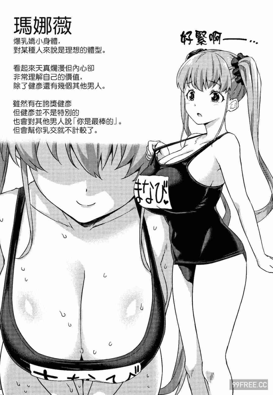 [神毛物由宇] アクマでJK!