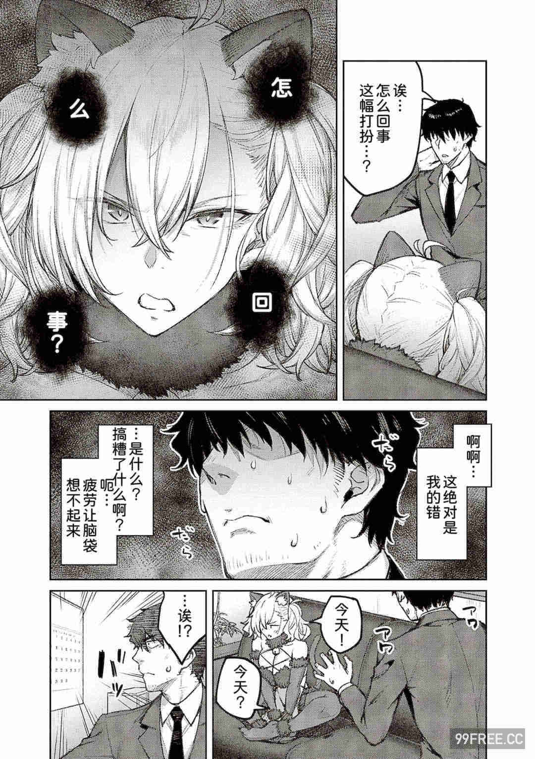 [広弥] ハニーテンプテーション