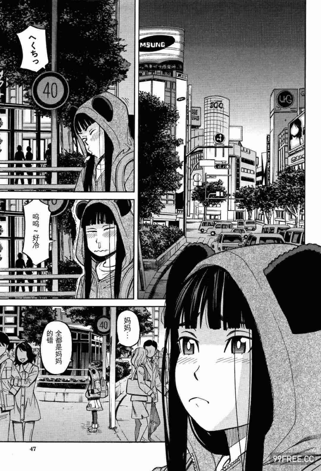 [ZUKI樹] もう、やめてぇ