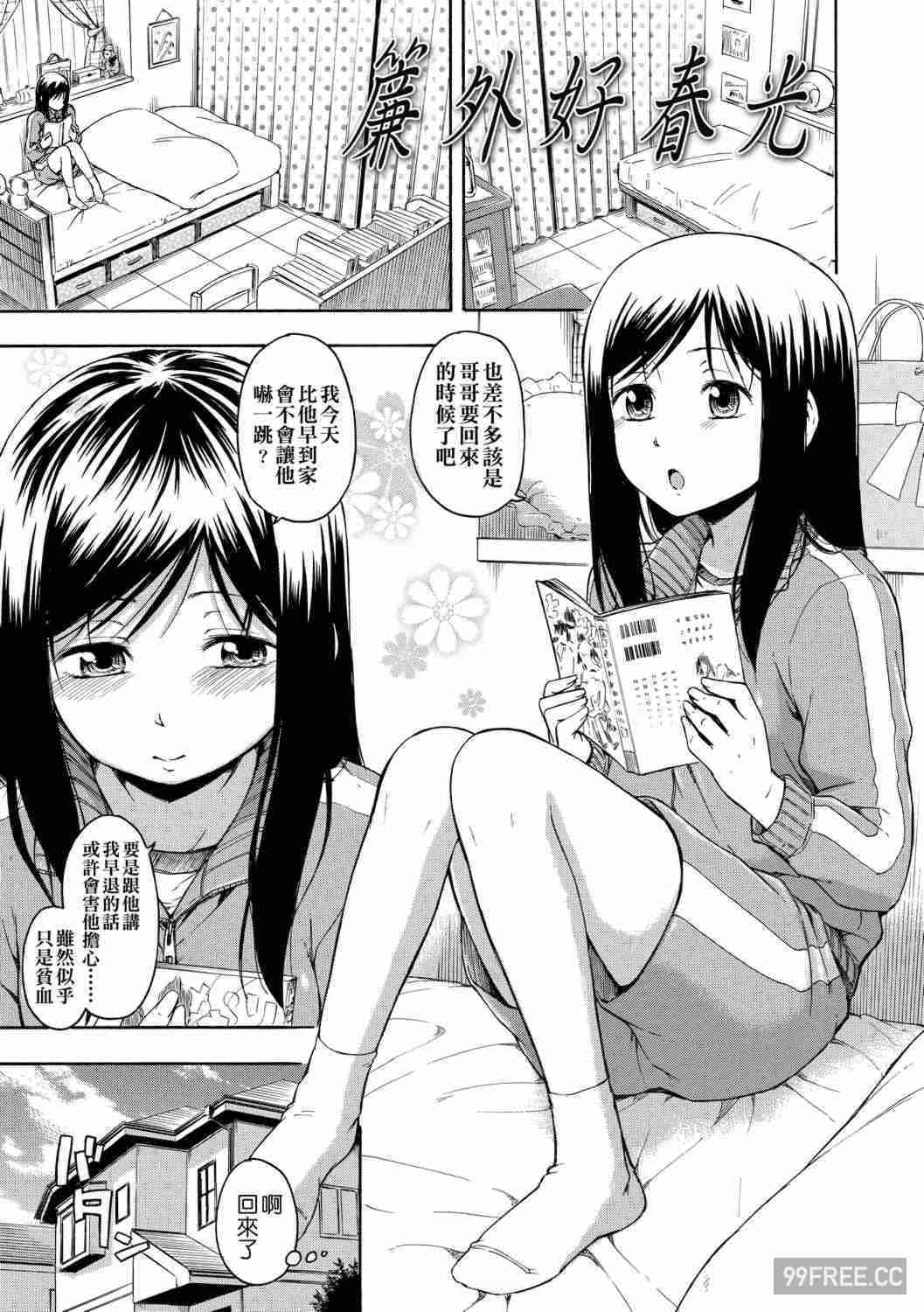 [鶴田文学] カクレコト 隱藏的秘密