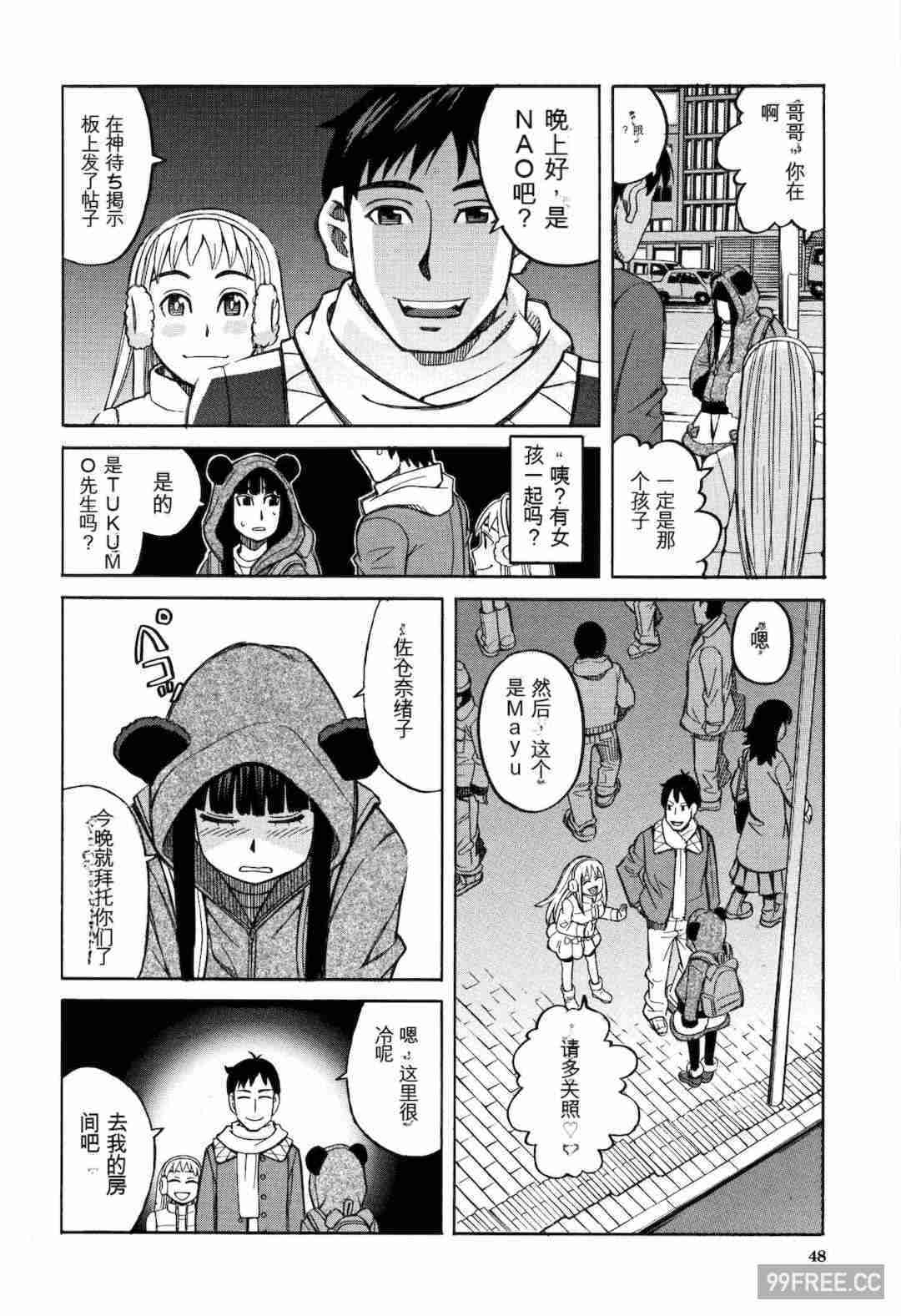 [ZUKI樹] もう、やめてぇ