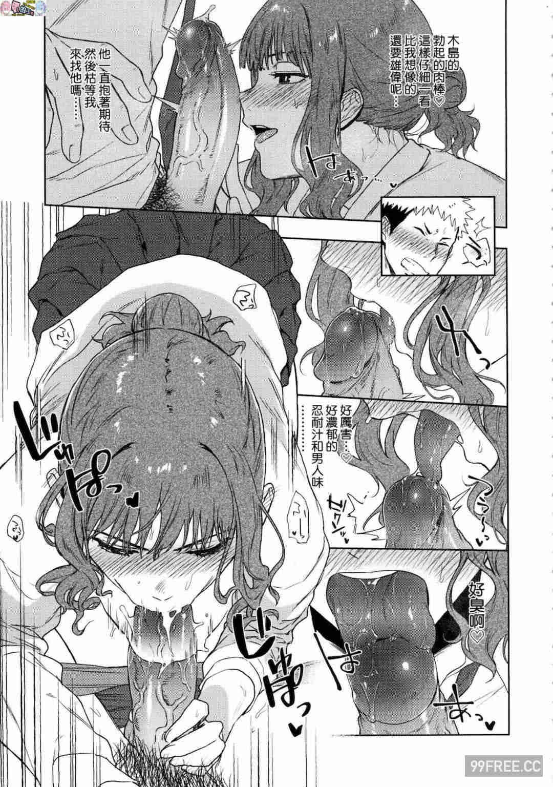 [緑茶イズム] TEENISM -青澀主義- 無修正