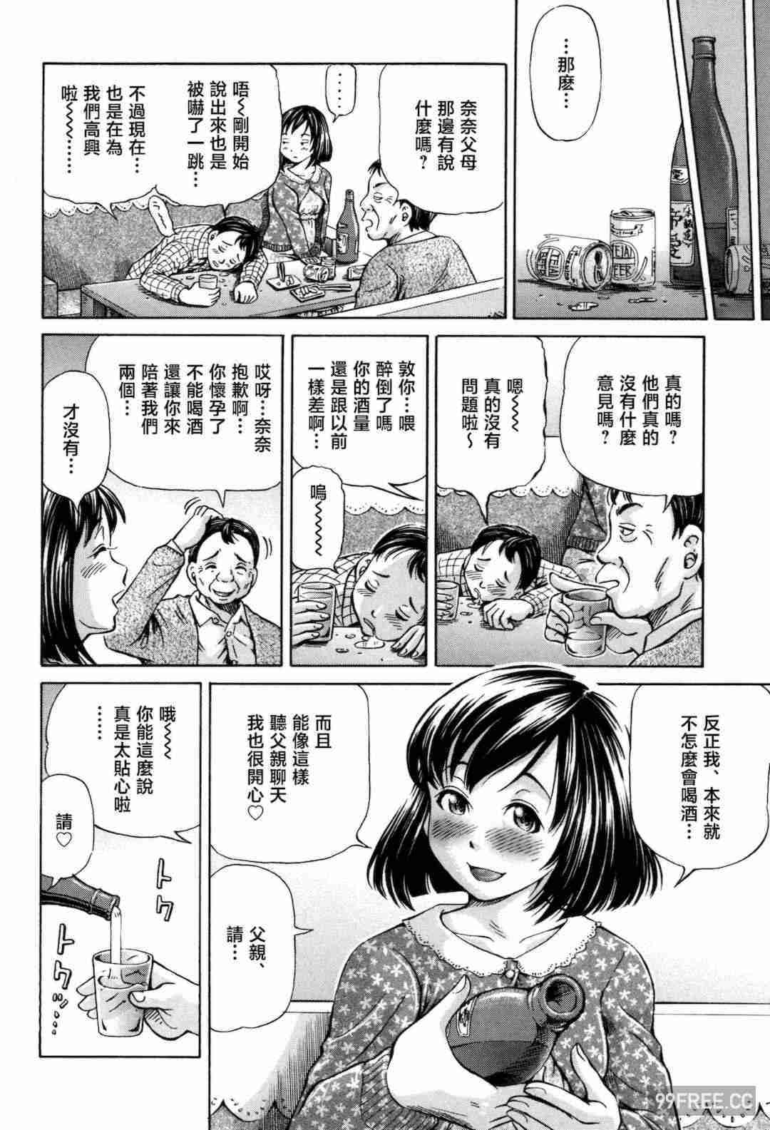 [小峯つばさ] 交配