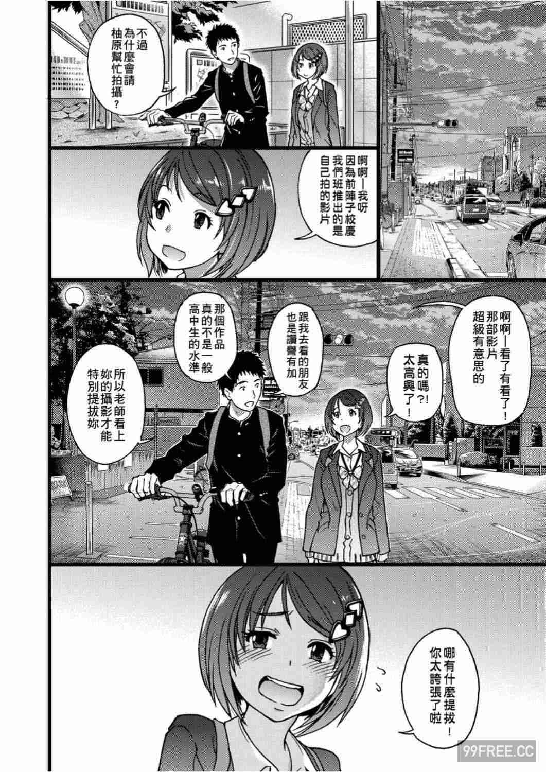 [師走の翁] エロ♡ピッピ