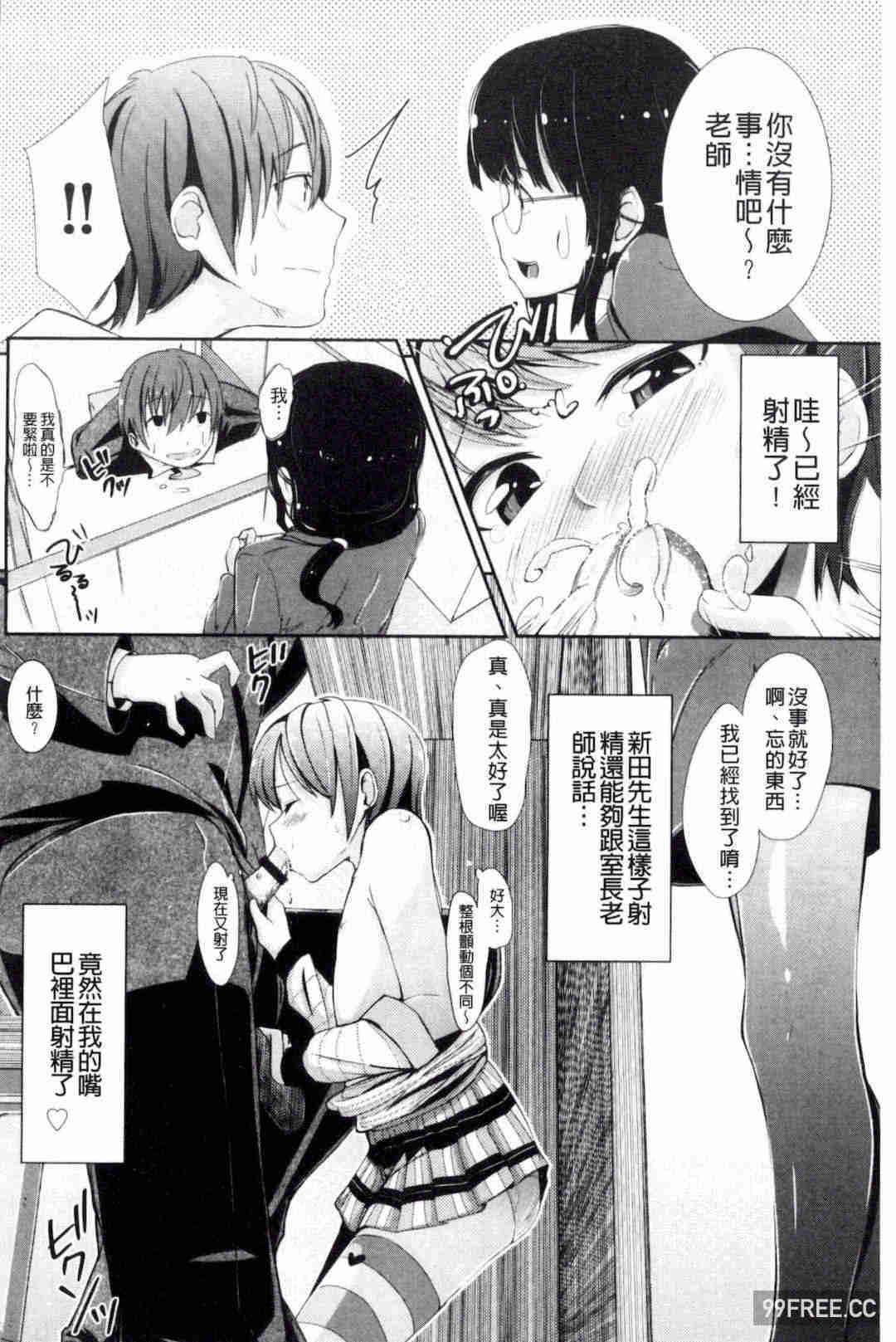 [ホロナミン] 個別えっち指導塾