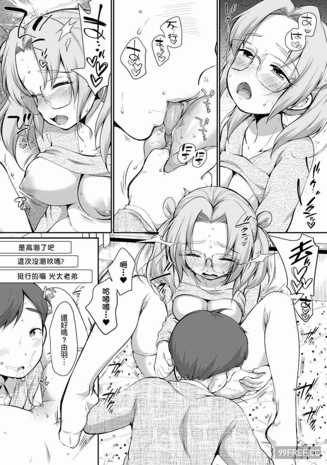 [イコール] 女の子は断れない