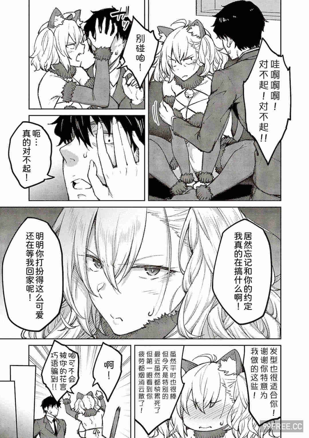 [広弥] ハニーテンプテーション