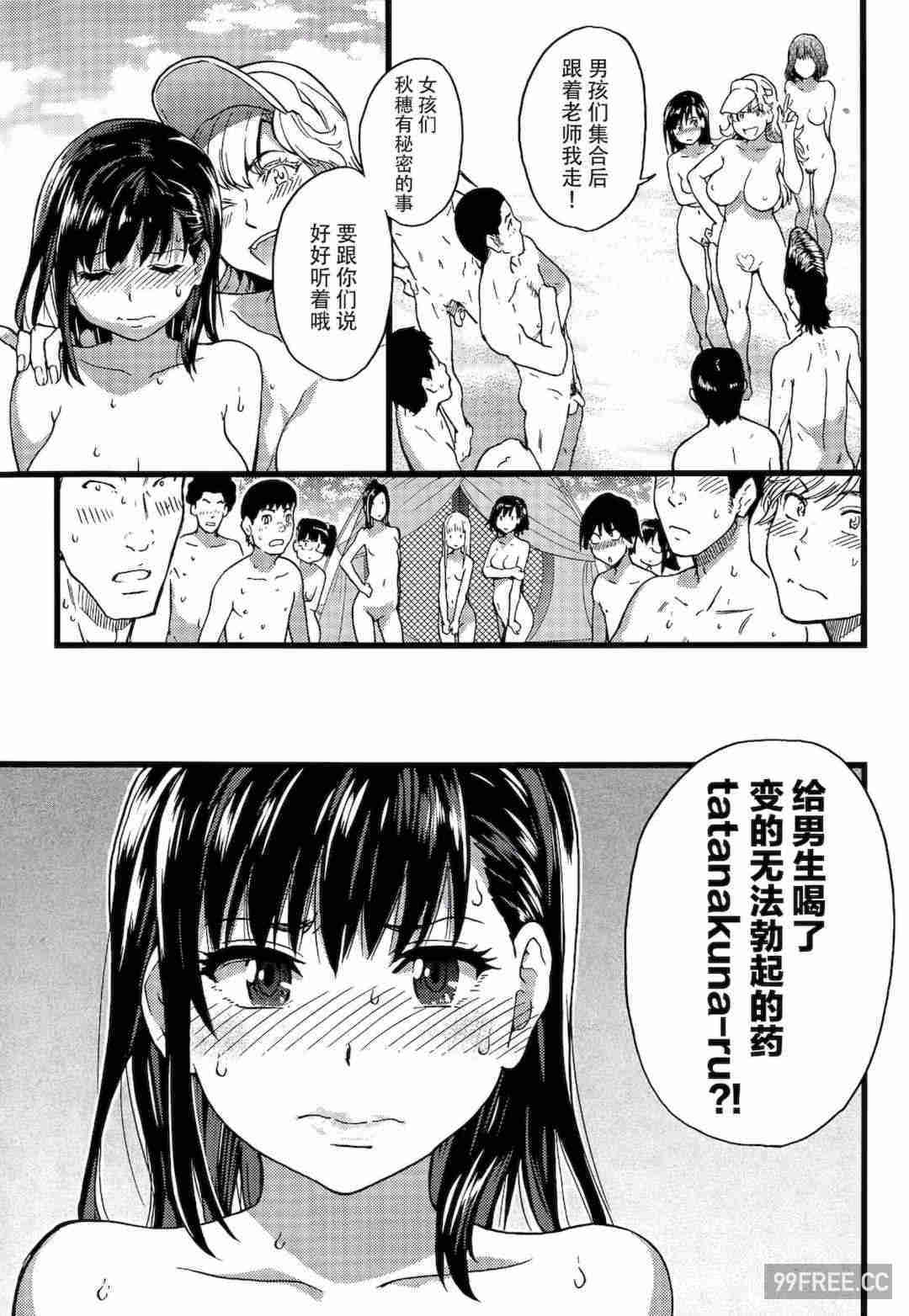 [師走の翁] ヌーディストビーチに修学旅行で!!