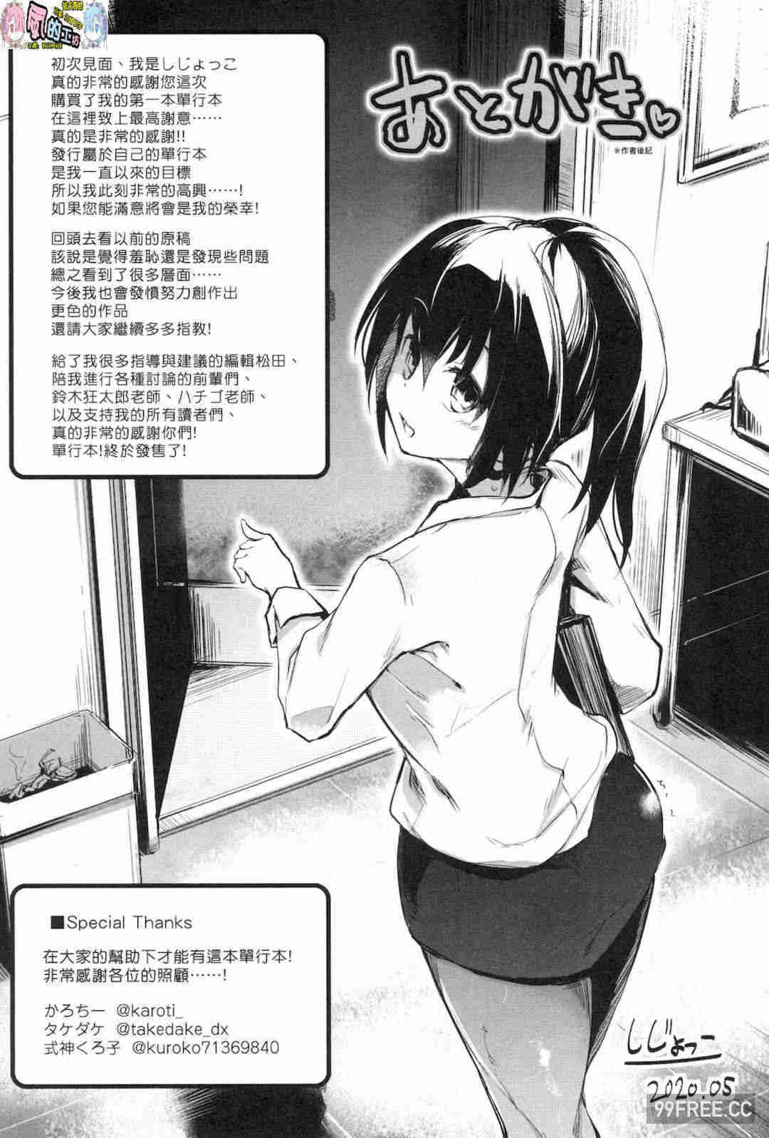 [しじょっこ] 洗脳されるだけの簡単なお仕事です