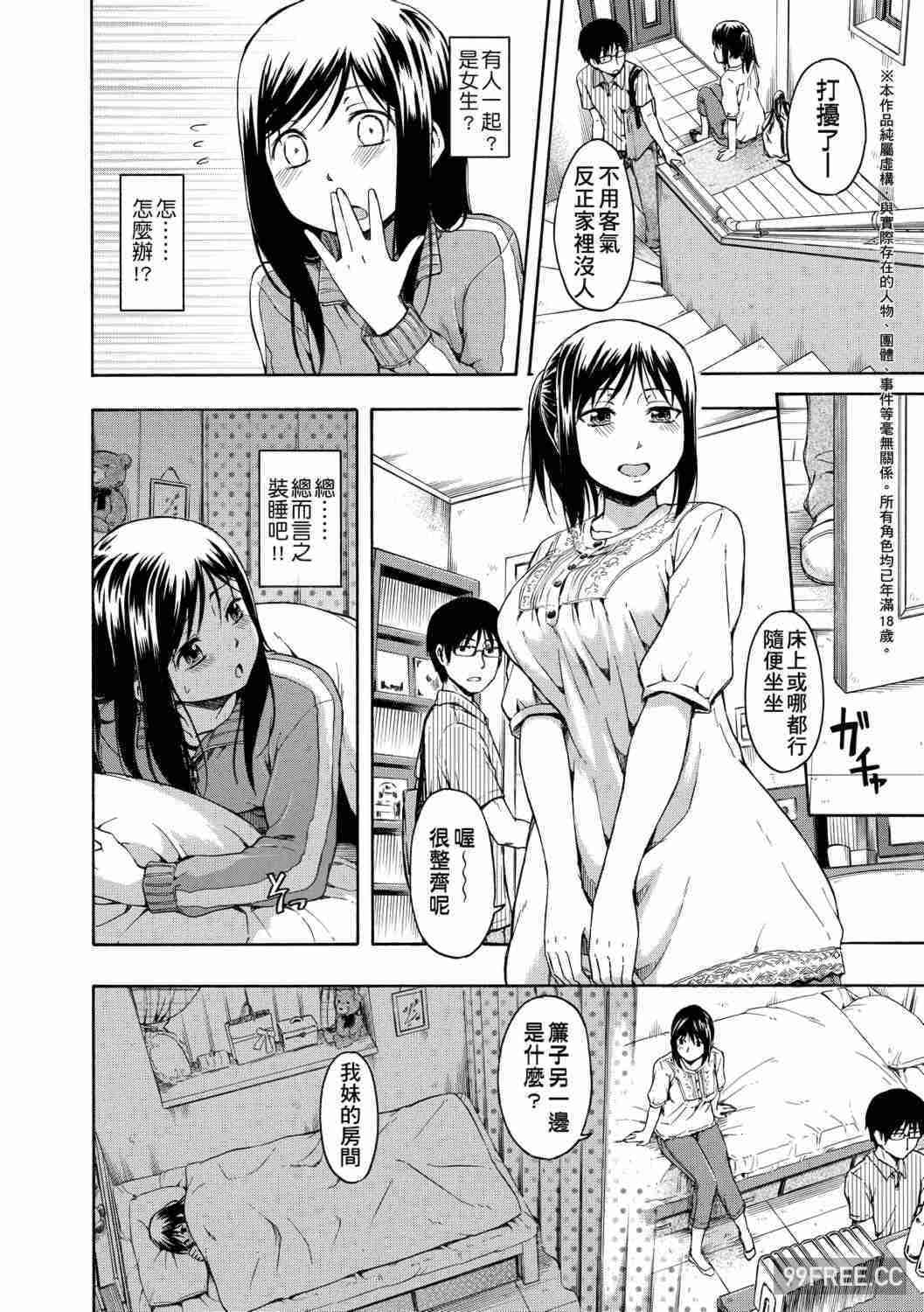 [鶴田文学] カクレコト 隱藏的秘密