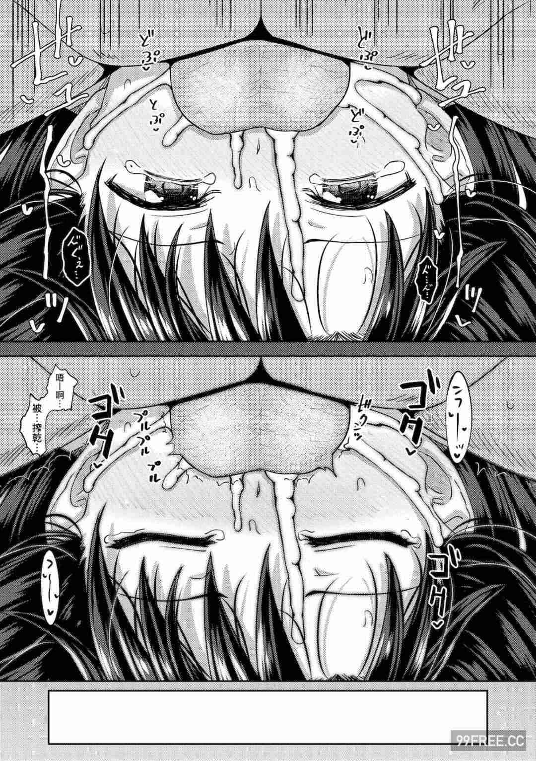 [ぽんこっちゃん] やらしい気分になるアプリ♡ 姉と俺と妹と