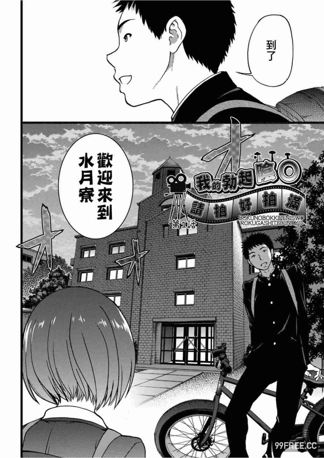 [師走の翁] エロ♡ピッピ