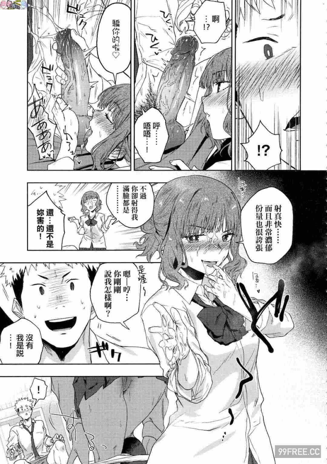 [緑茶イズム] TEENISM -青澀主義- 無修正